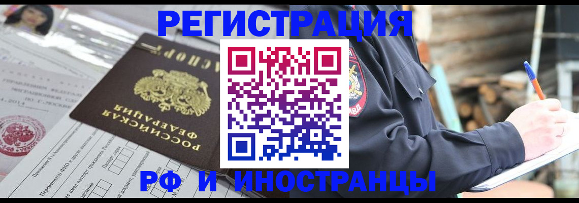 прописка для школы в Ленинградской области