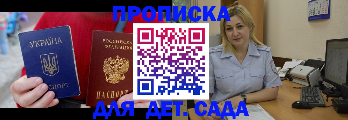 прописка для кредита в Ленинградской области