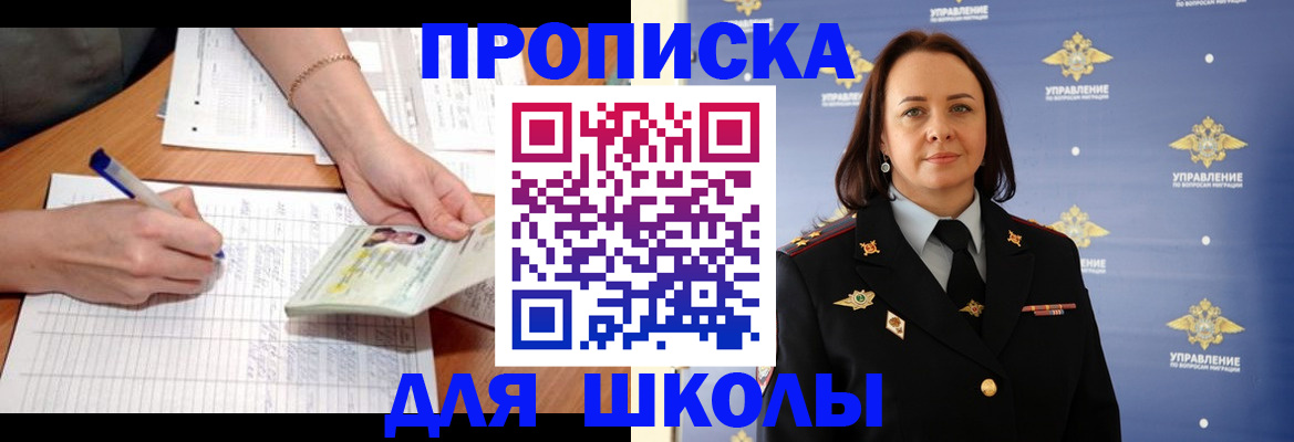 временная регистрация купить в Ленинградской области