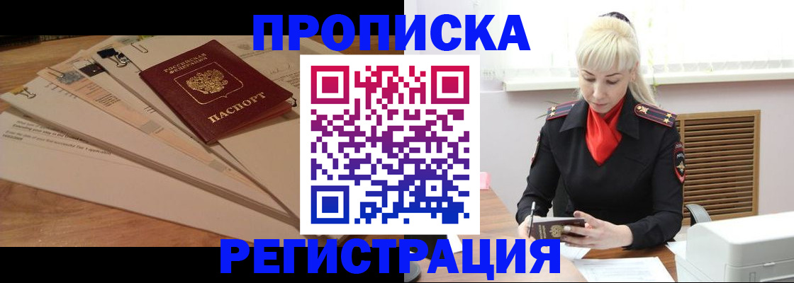 временная регистрация собственник в Ленинградской области