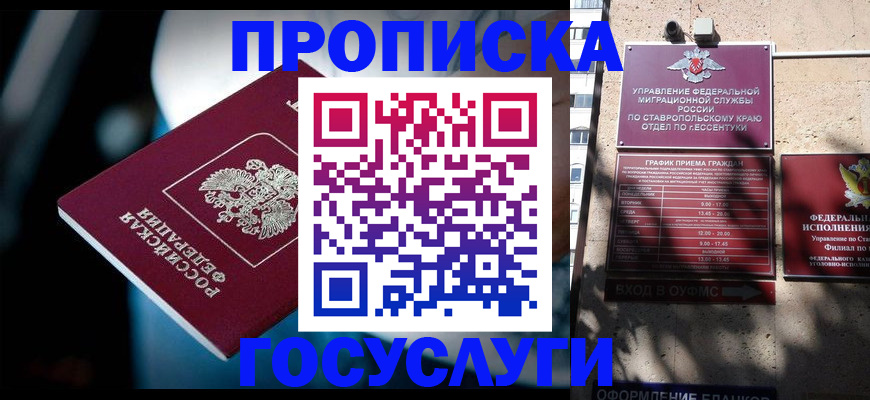 временная регистрация купить в Ленинградской области