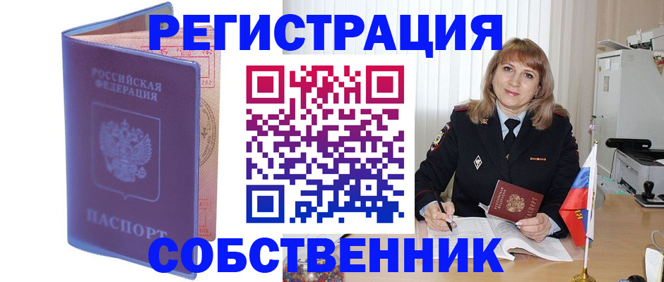 временная регистрация надежно в Ленинградской области