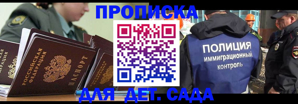 прописка для военкомата в Ленинградской области