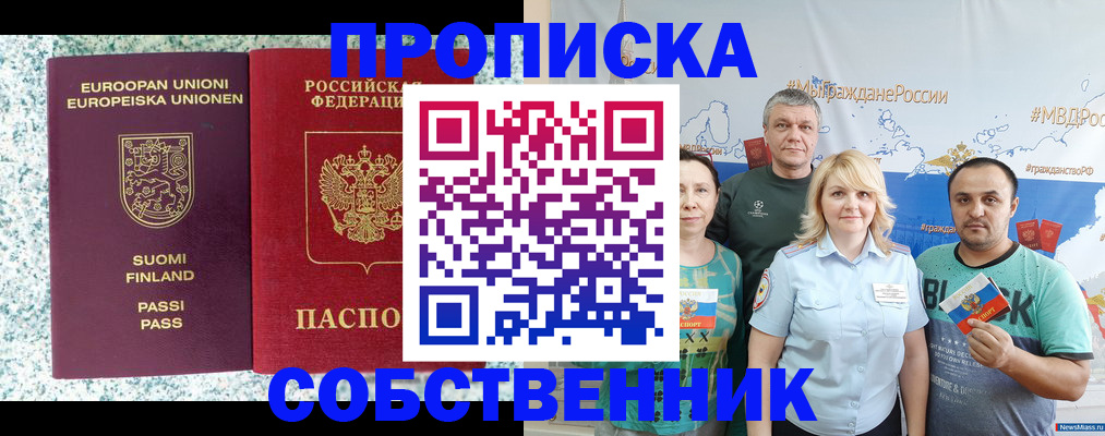 прописка для военкомата в Ленинградской области
